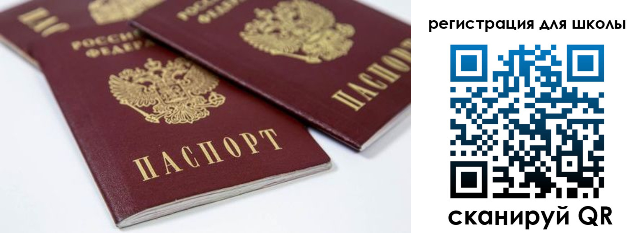 временная регистрация для всех в Дорогобуже